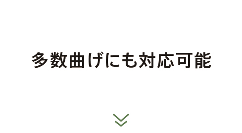 ステンレス・アルミパイプ 受託加工センター